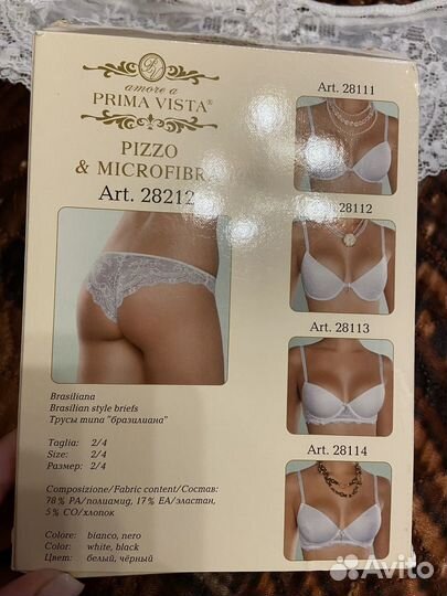 Нижнее белье