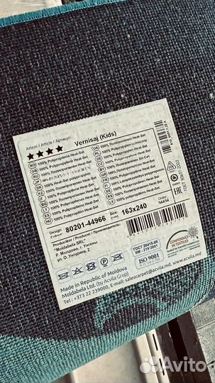 Ковер детский