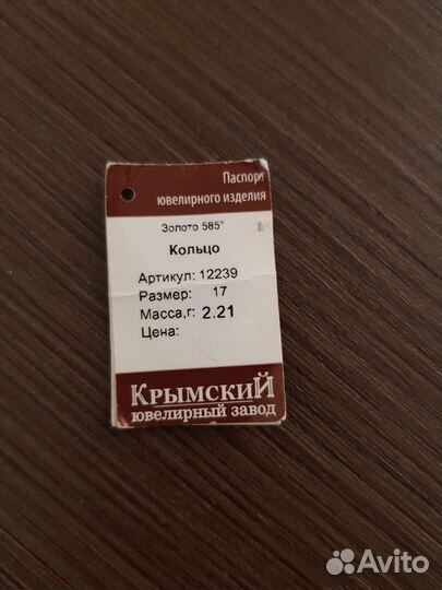 Золотое кольцо