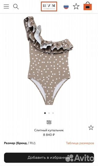 Купальник для девочки 122-140