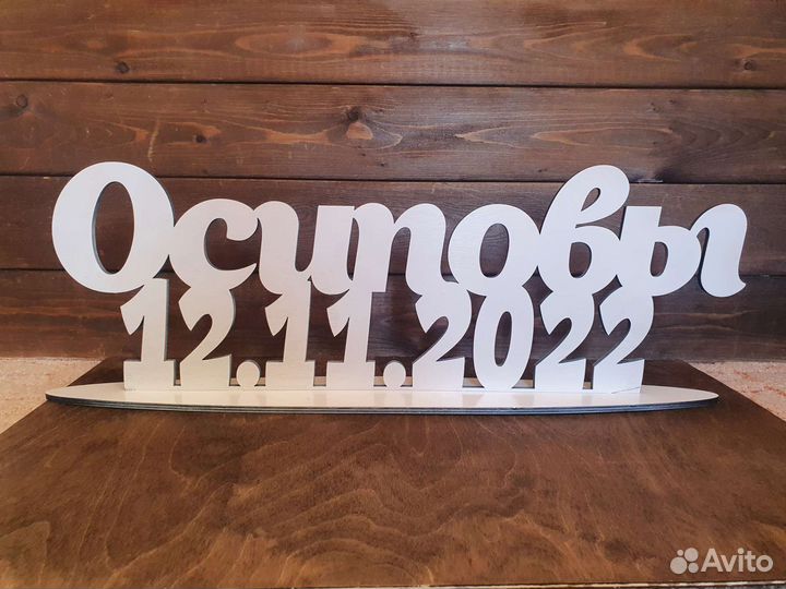 Свадебный декор