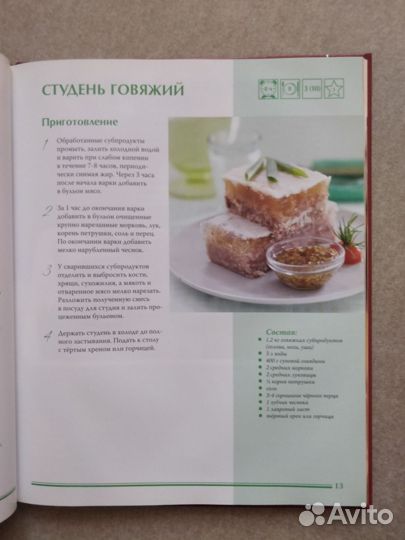 Русская кухня