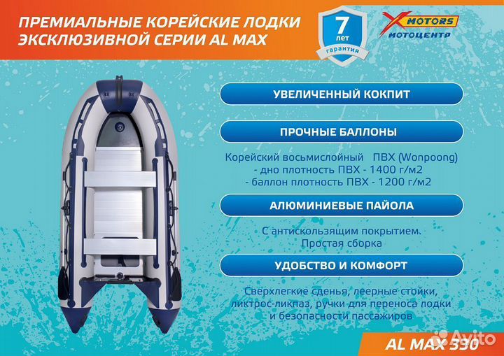 Лодка SMarine AL MAX 330