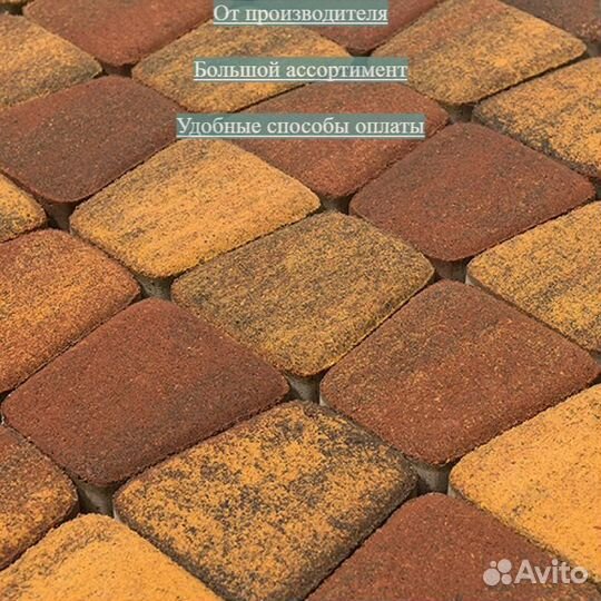 Брусчатка в ассортименте