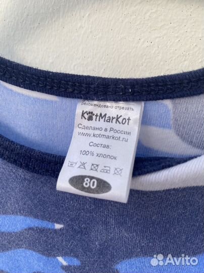 Комбенизон 80