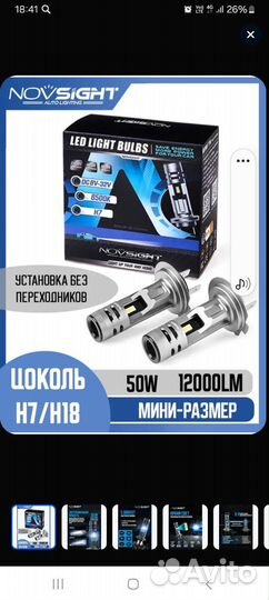 Лед лампы h7 бу