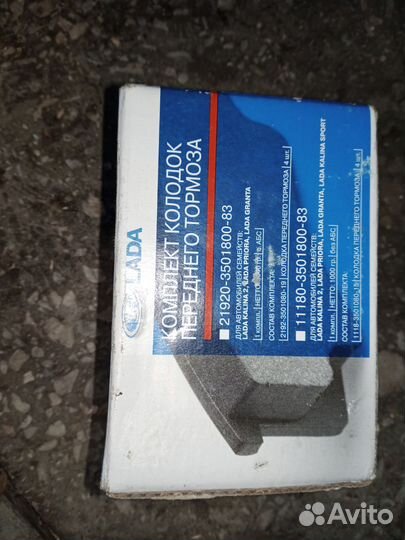 Тормозные накладки ЗИЛ