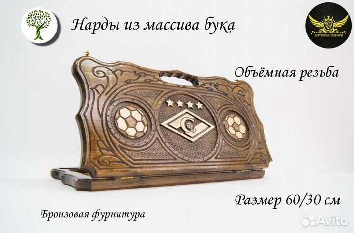 Нарды ручной работы спартак