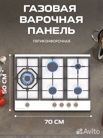 Газовая варочная панель Zigmund & Shtain 70 см