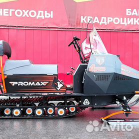 Снегоход promax yakut 500 4T 37л.с оранжево-черный