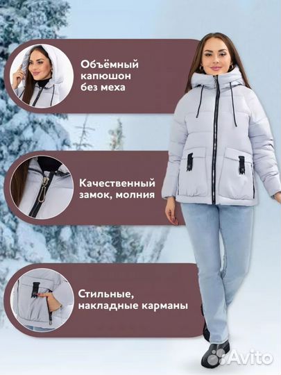 Куртка зимняя с капюшоном оверсайз 46-48 новая