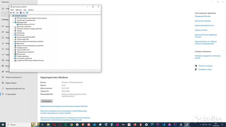 Игровой компьютер
