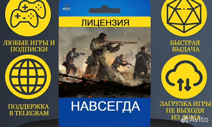 Call Of Duty Vanguard RU PS4/PS5 Санкт-Петербург