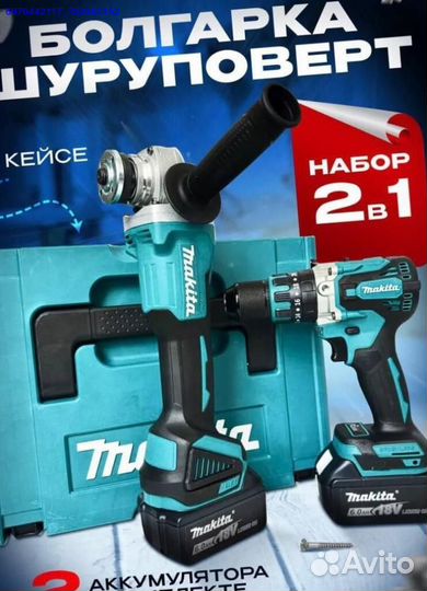 Набор Makita 2в1 Шуруповерт, ушм (Арт.74766)