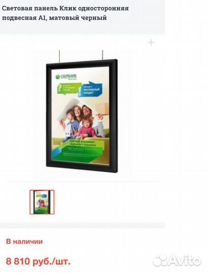 Световая панель a1