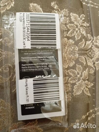 Аккумулятор для смартфона Самсунг