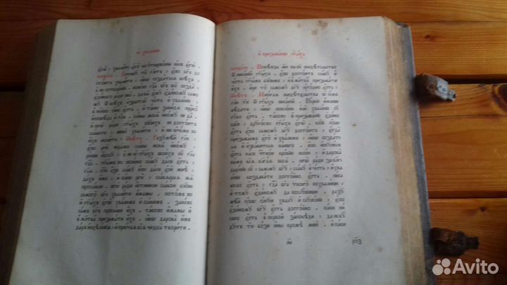 Книга старинная