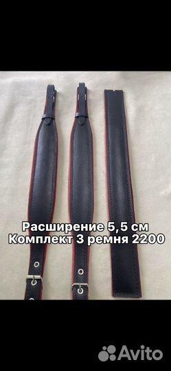 Басовый ремень гармонь баян аккордеон