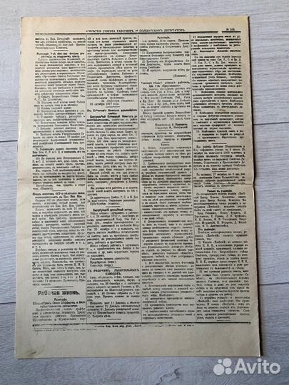 Газета известия 1917г