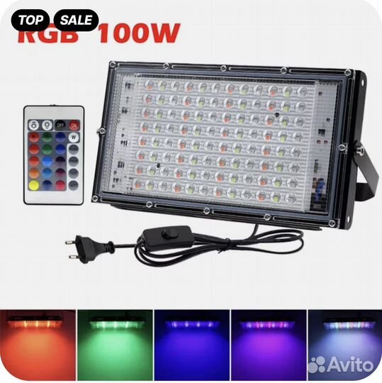 Прожектор rgb