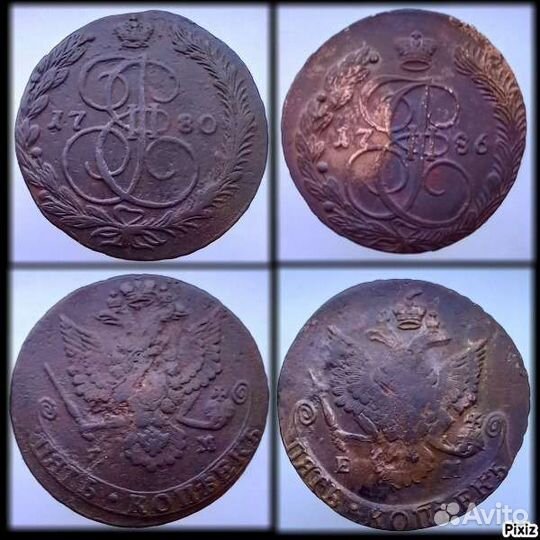 Медные монеты Империи