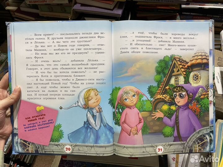 Олег Рой. Джинглики. С новым годом