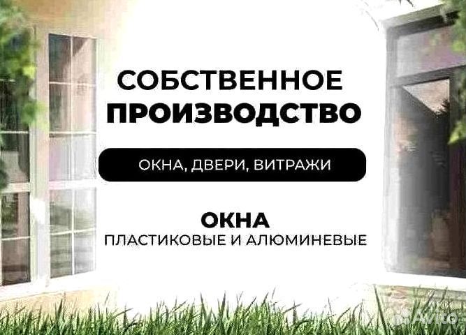 Пластиковые окна и двери арт 2.64