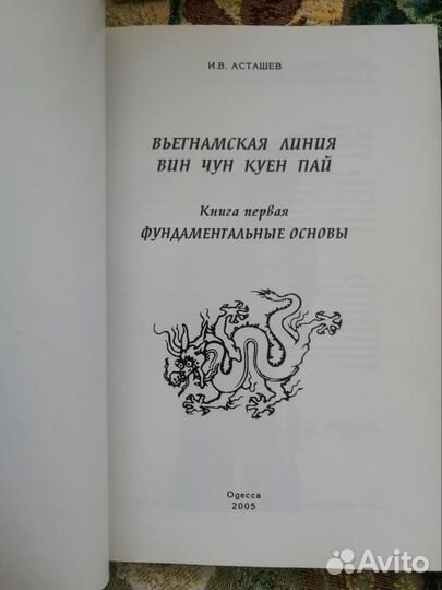 Книги по единоборствам
