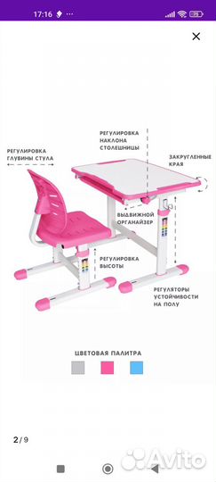 Растущая парта и стул бу
