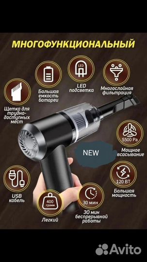 Пылесос автомобильный аккумуляторный новые