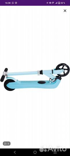 Электро самокат