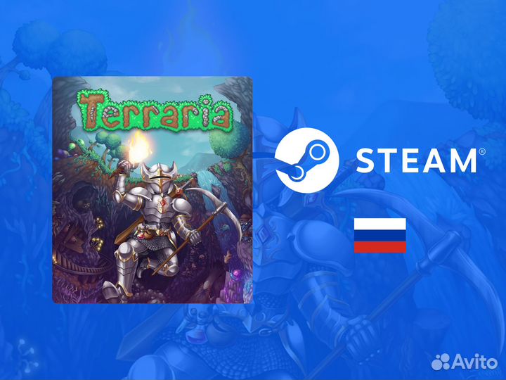 Terraria / Террария (Steam)