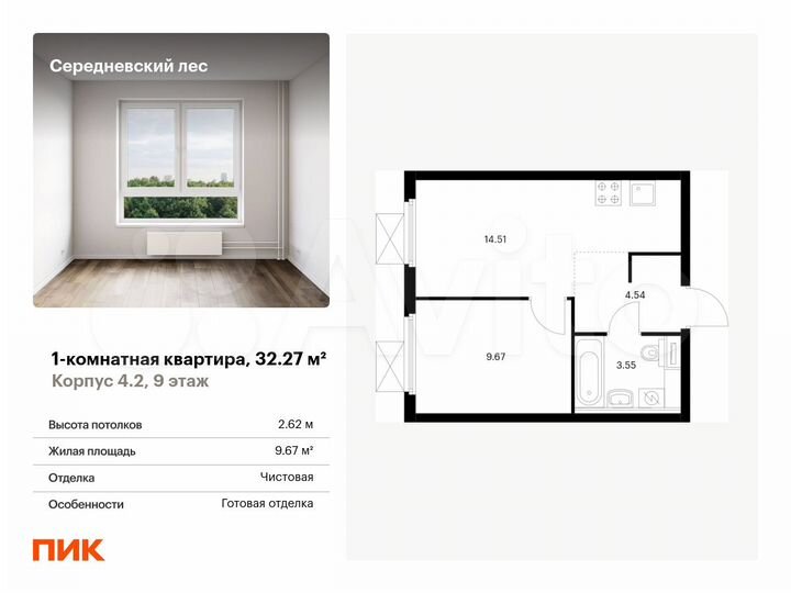 1-к. квартира, 32,3 м², 9/9 эт.