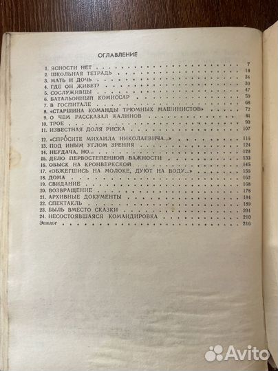 Островский А. Напряжение