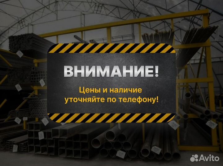 Трубы бу оптом Металлопрокат