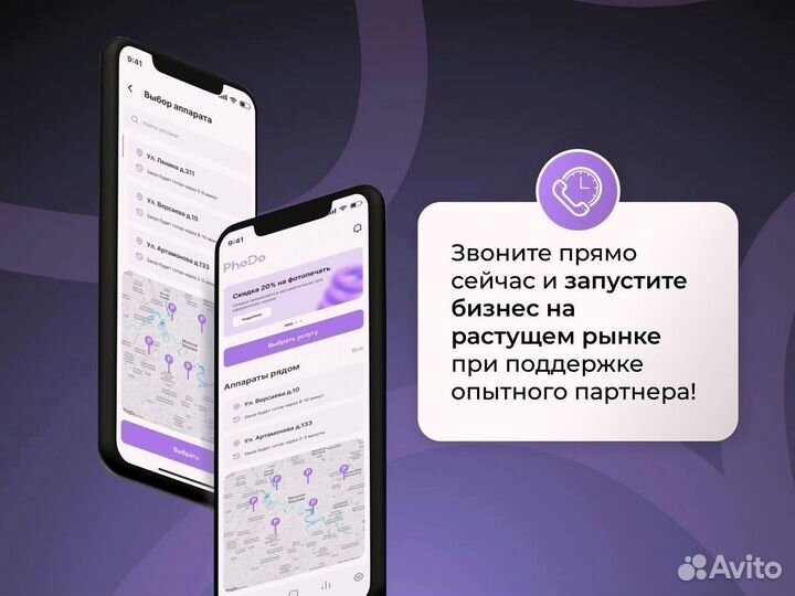 Автономная печатная станция