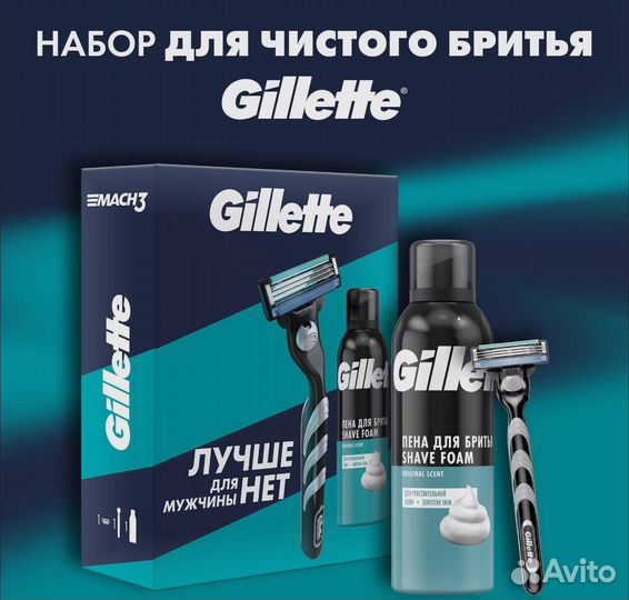 Подарочный набор Gillette mach 3
