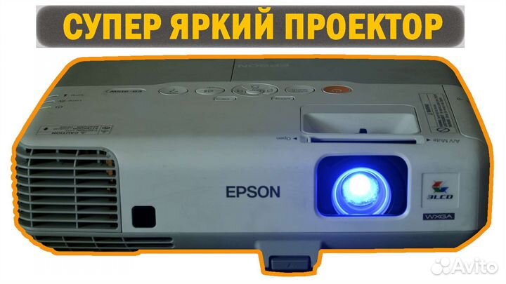 Аренда яркого проектора с экраном