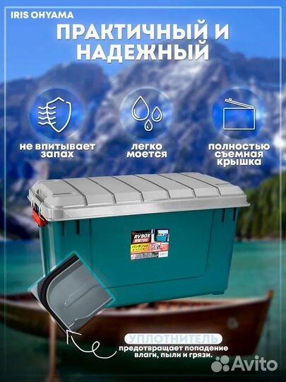 Экспедиционный ящик iris RV BOX 700, 62 литра