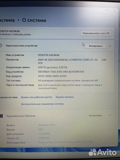 Ноутбук lenovo 17.3 дюйма