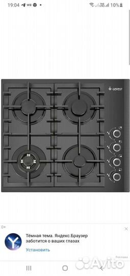 Газовая варочная панель