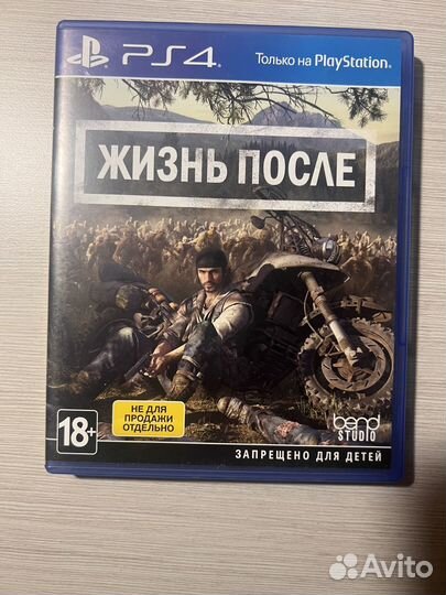 Жизнь после ps4