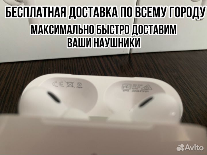 Airpods pro 2 (шумоподавление + чехол + гарантия)