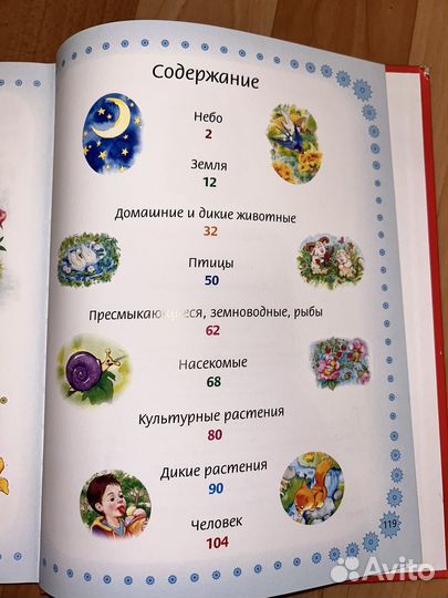 Загадки самая большая книга