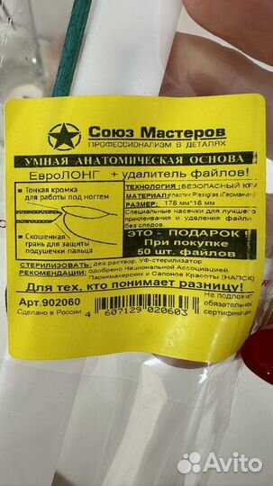 Основа для файла