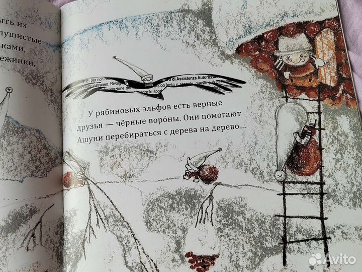 Детская книга 