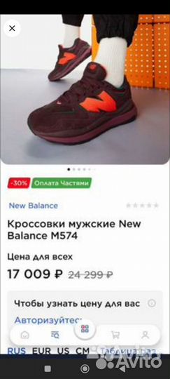 New balance 5740 ориг 43 и 44