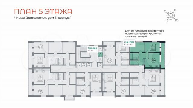 2-к. квартира, 63,5 м², 5/5 эт.