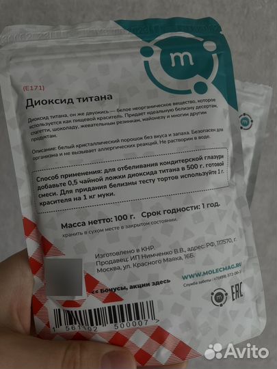 Диоксид титана