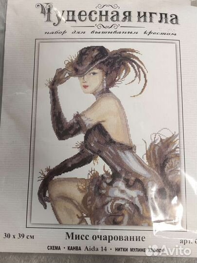 Набор для вышивания Мисс Очарование